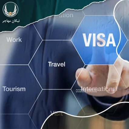 خدمات ویزا خدمات ویزا