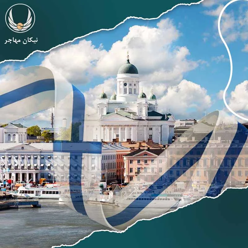 ویزای تحصیلی فنلاند در سال 2024