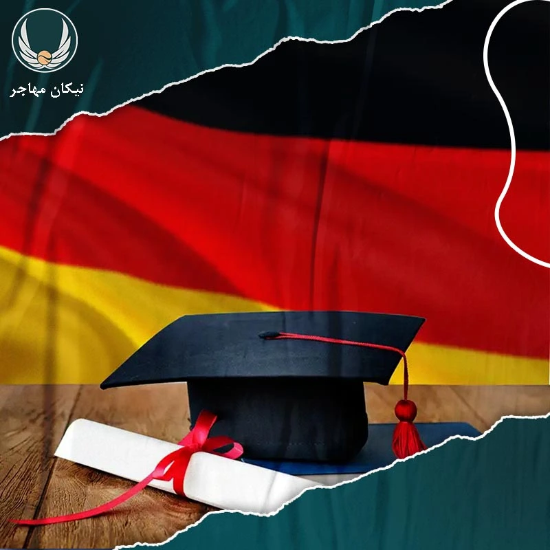 ویزای تحصیلی کشور آلمان