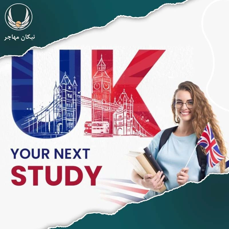 دریافت ویزای تحصیلی کشور انگلستان در سال 2024،تحصیلی با اخذ ویزا تحصیلی انگلیس