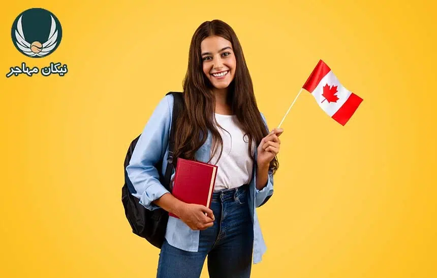 شرایط دریافت ویزای تحصیلی کشور کانادا در سال 2025