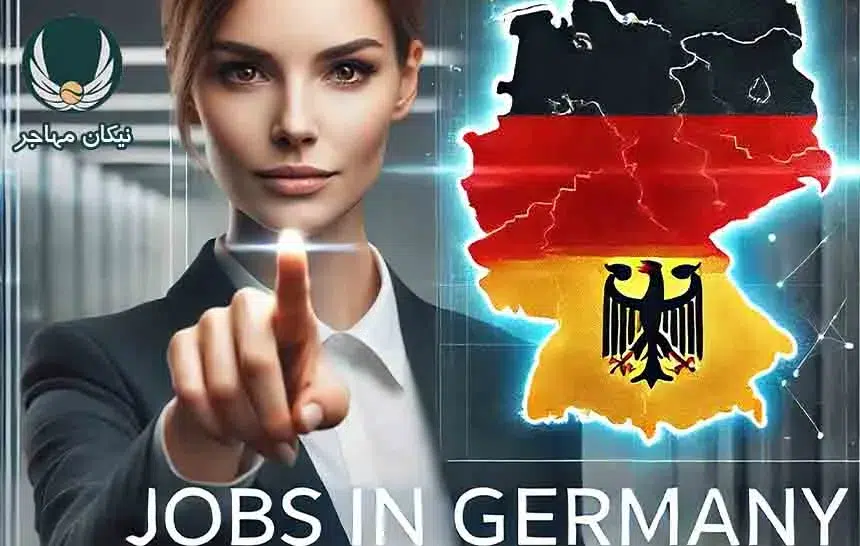 شرایط دریافت ویزای جاب سیکر کشور آلمان