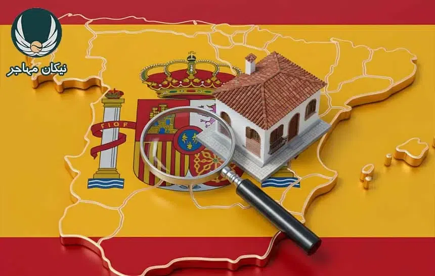 مراحل قانونی خرید ملک در کشور اسپانیا در سال 2025