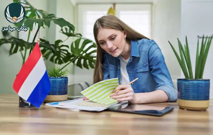 مزایای دریافت تحصیل در کشور هلند در سال 2025