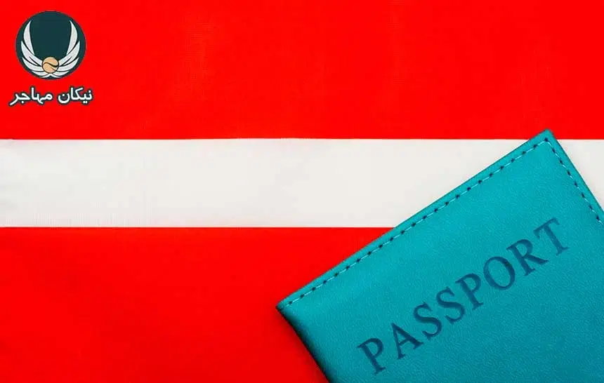 مزایای ویزای جاب سیکر کشور اتریش در سال 2025